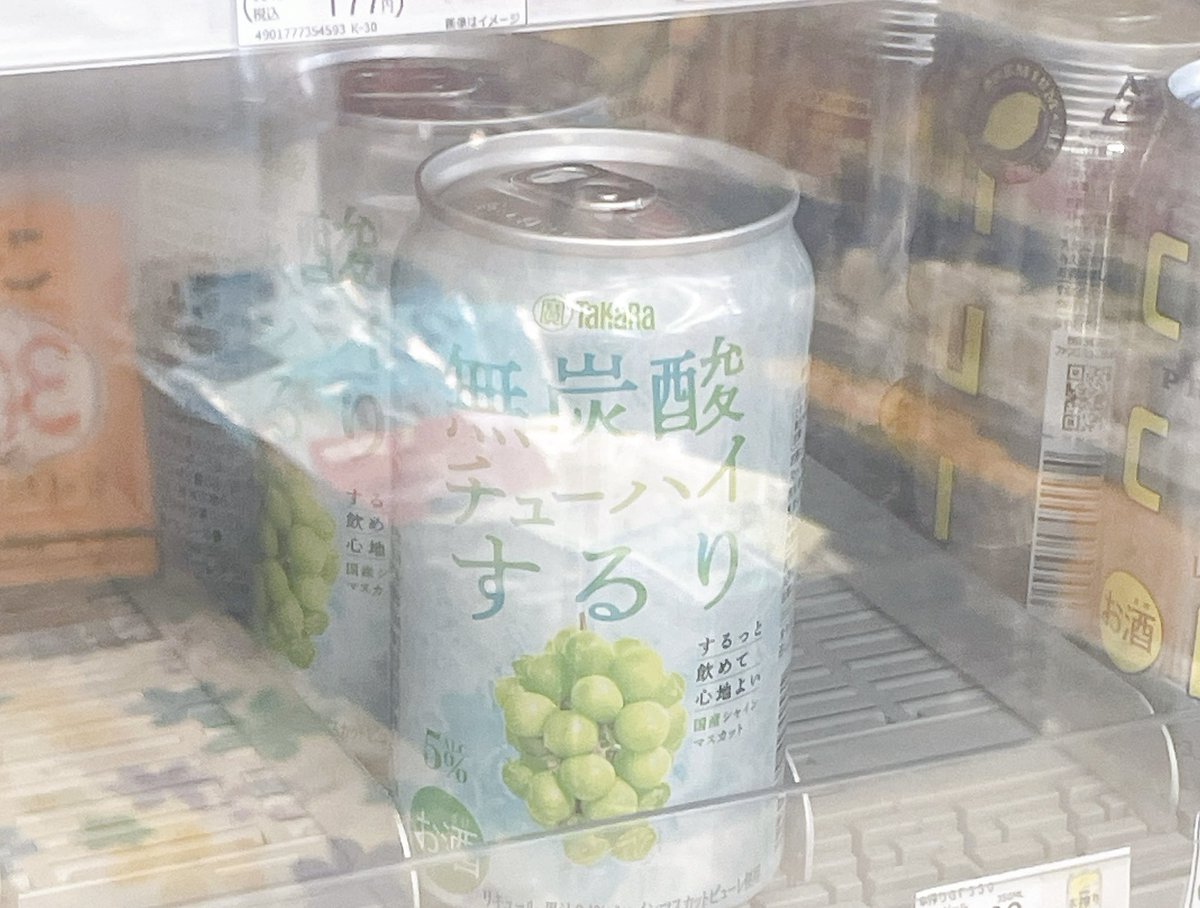coco_551028's tweet photo. 出会えた！！！！！！！嬉しい！！！
朝から散歩しつつ捜索してたら発見！！ワーイワーイ！！
音楽の日のお供に💡

#タカラ無炭酸チューハイするり #するりでチアーズ https://t.co/uz67d9bEAB
