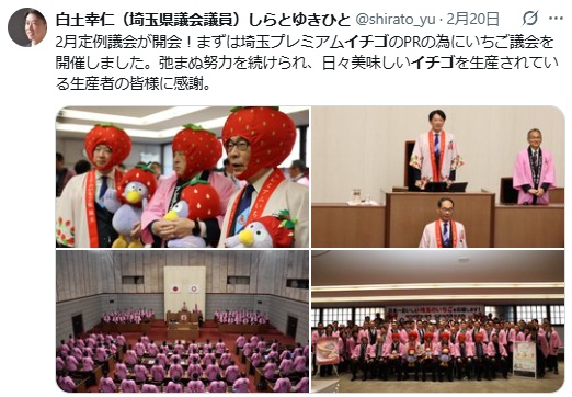 mizoyasutaka's tweet photo. 福岡県議会では『議長ポストに1000万、副議長に500万のみかじめ料』というカツアゲ疑惑で大炎上中ですが、埼玉県議会と福岡県議会の共通点は「ボスに逆らったら冷遇される、ポストから外される」という恐怖政治です。
そんな歪んだ風土があるからこそ、埼玉県議会でも全員でいちごの被り物をしてハシャぐような、有権者から見れば「？」と思わざるを得ない集団パフォーマンスに誰も『ノー』と言えない。
私には、トップに逆らえず思考停止した議会の姿にしか見えません。
#選挙タイムズ #福岡県議会 #藏内勇夫 #みかじめ料 #カツアゲ疑惑 #埼玉県議会 #田村琢実 #いちご議会 #白土幸仁 #地方議会の闇

https://t.co/9CUyaZ7D5Y