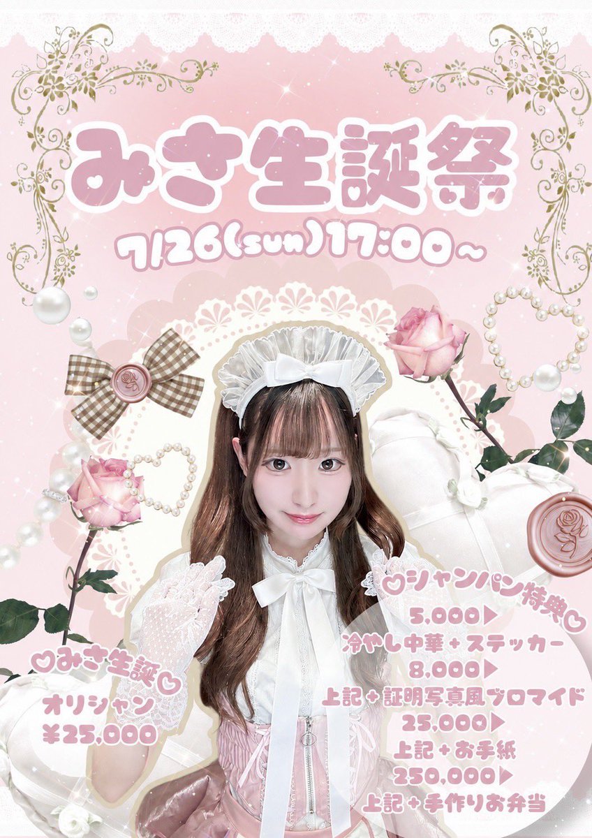 ♡よーにゃんさまご確認用♡ 14時からに変更してます(՞_ ̫ _՞)