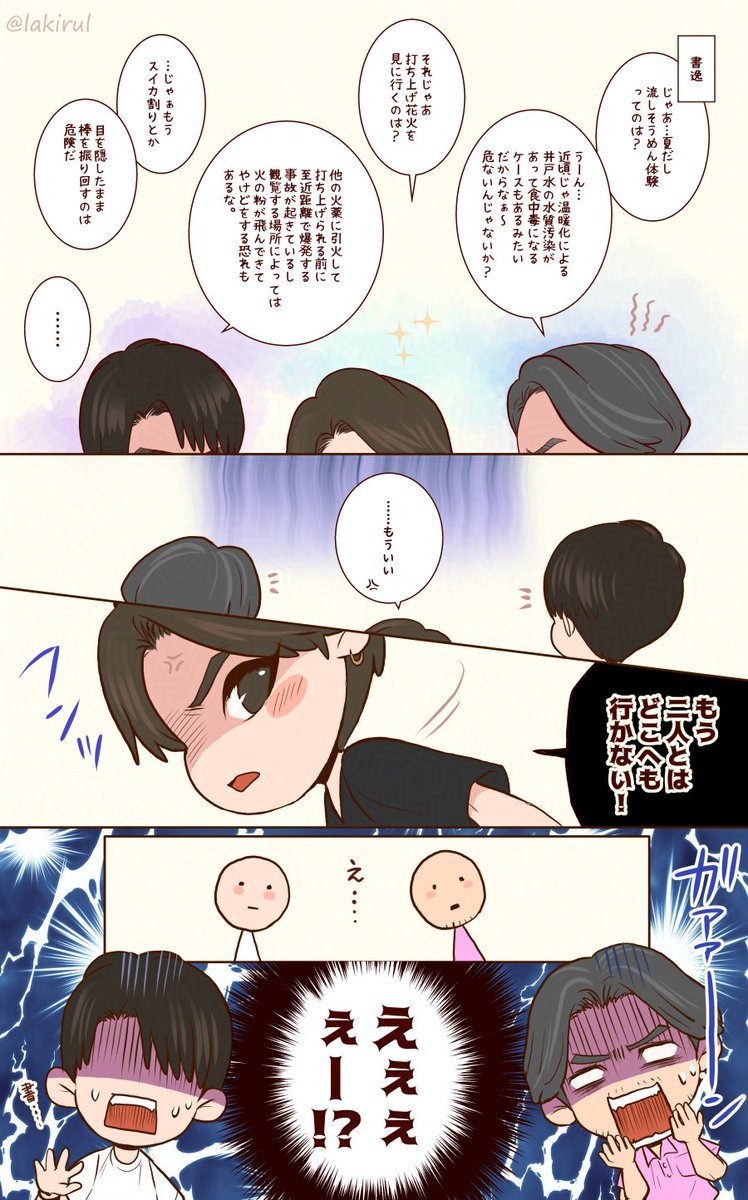 lakirul's tweet photo. つづき。
行き過ぎた過保護が招いた状況😂 https://t.co/fMBSQnAqZv