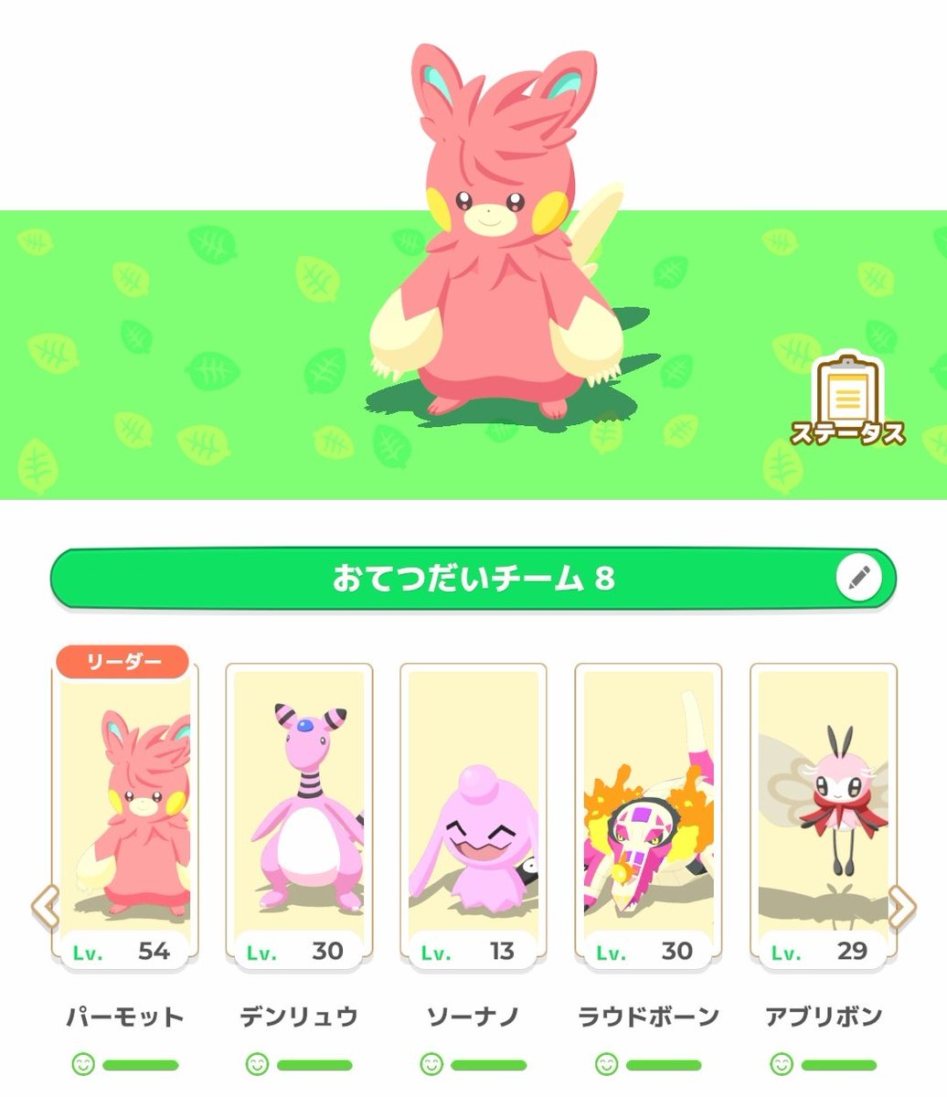 nk_illust_bsbs's tweet photo. #ポケスリ3周年をみんなで
🩷ピンク色違いーズ🩷 https://t.co/st7BX1lZza