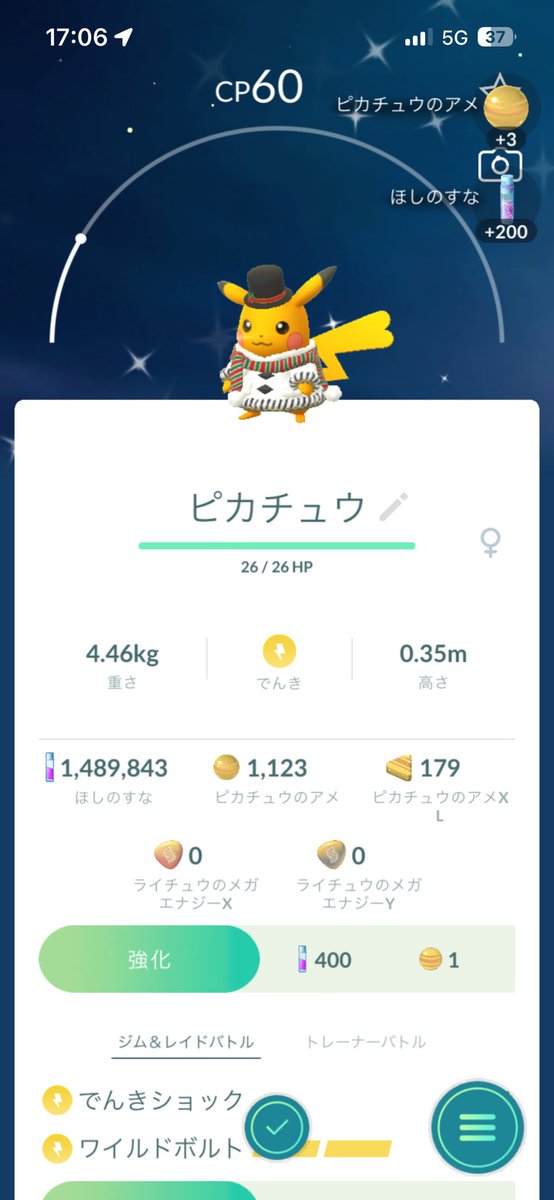 u_oOx_'s tweet photo. ピカチュウの色違い2体も出た⚡️ https://t.co/cnyy3A5VsT