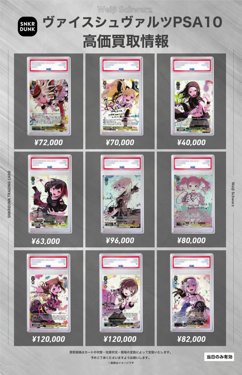 ✨#WS #PSA #ヴァイスシュヴァルツ サイン買取情報✨ 🔥枚数限定