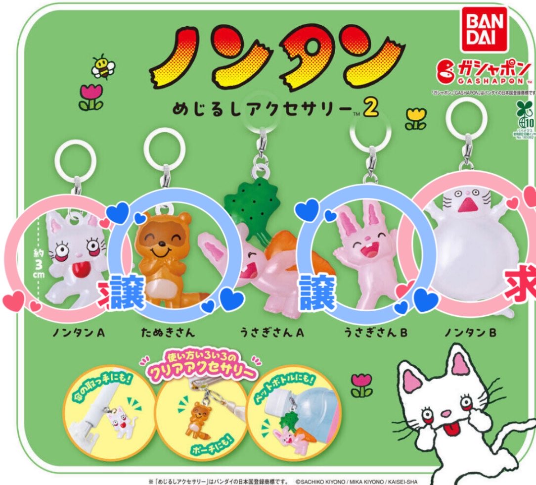 sionxm's tweet photo. 【交換】けろけろパーティー、ノンタン

譲♡けろけろパーティー シナモン、ポムポムプリン
ノンタン たぬきさん、うさぎさんB

求♡けろけろパーティー キティ
        ノンタン

★郵送交換 https://t.co/ct6GK04UQ4