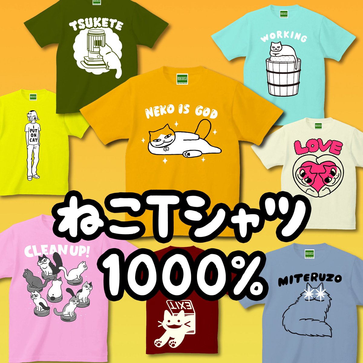 akui1000's tweet photo. ネコ市ネコ座@東京まであと一週間！

子猫ブースK-003「ねこTシャツ1000％」では最新作『MITERUZO（見てるぞ）』を筆頭にクスッとくるデザインのねこTシャツをあれこれ販売します！

優先入場できるお得な前売りチケットの購入がオススメですよー！

#ネコ市ネコ座 https://t.co/NOQHBXpOTD