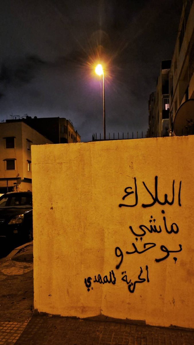 mhaden_57's tweet photo. Free a9wed Mc f blad #free_mehdi_black_wind https://t.co/Pz5ZFaen4F