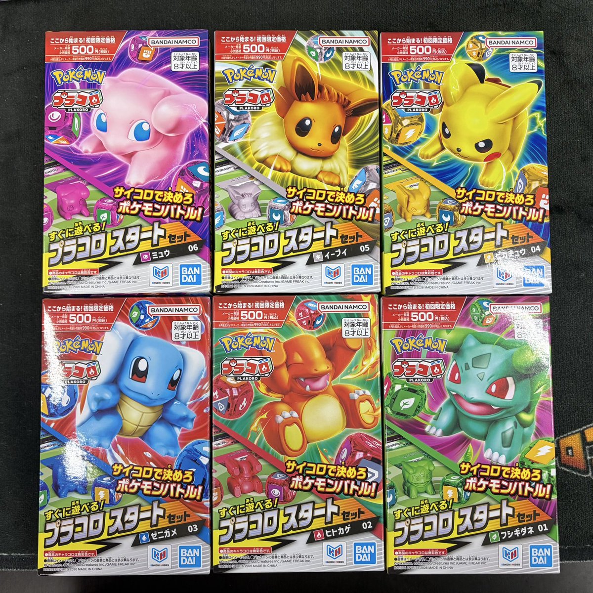 販売情報】#プラコロ #ポケモン 本日より発売！ プラコロNo.01～06