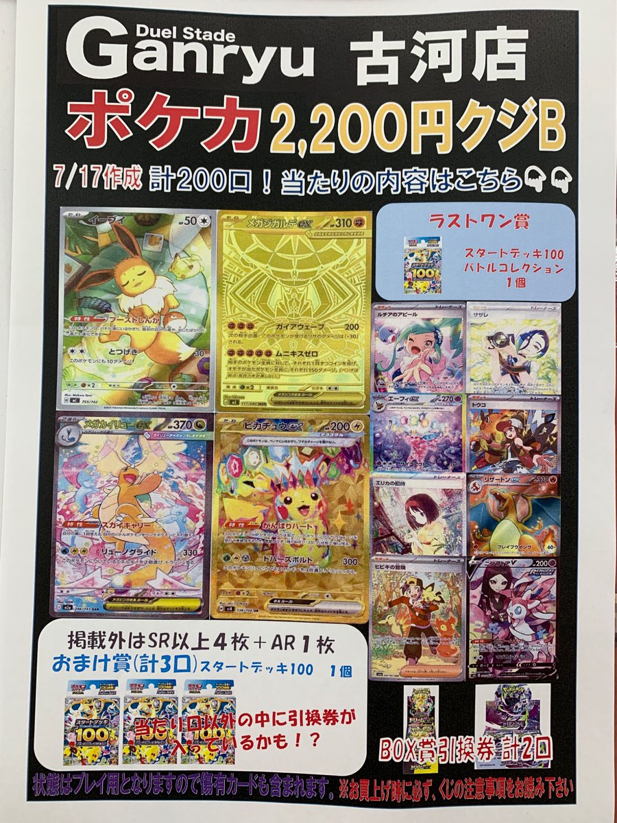 こちら残り157口です🔥🔥