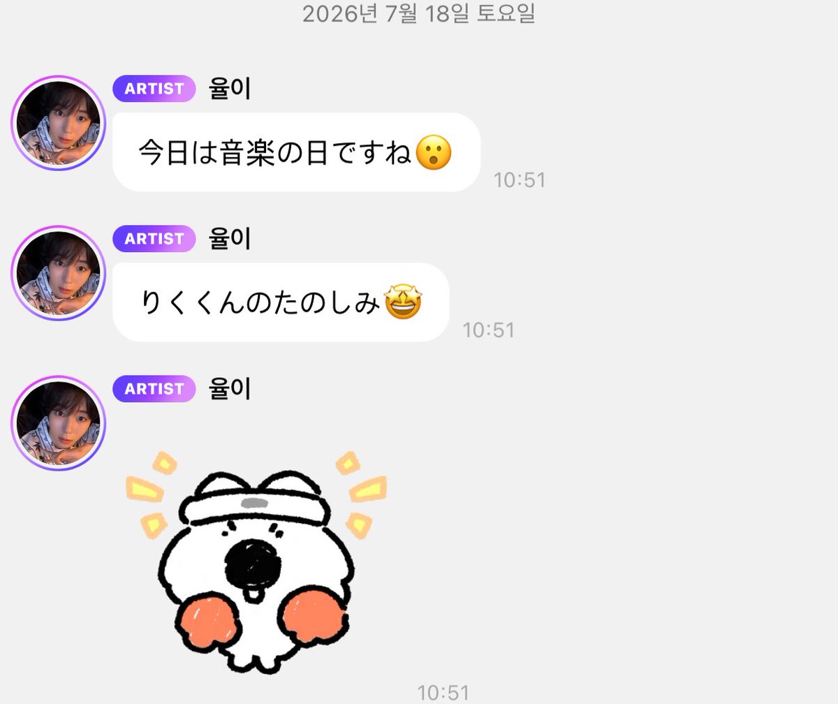 R2ku0628's tweet photo. 쿠료미즈 ߹ ~ ߹ 료가 리쿠 무대 기대한대 🫂🫂

🦭 오늘은 음악의 날이네요😮
🦭 리쿠 무대 너무 기대돼 https://t.co/ubSbJUnVYG