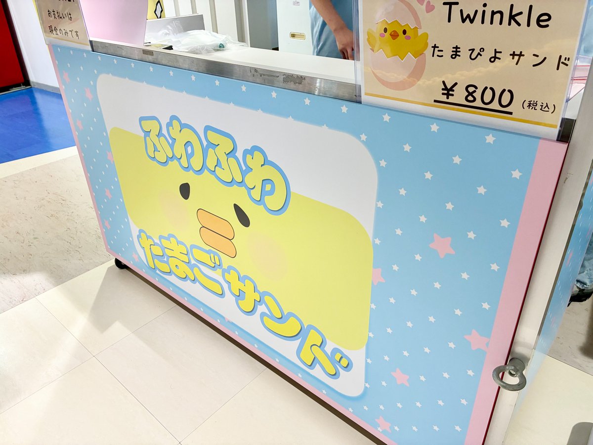 Kyocera_Dome_'s tweet photo. 🥰 #Bsオリ姫デー 限定メニュー🥰

🐥たまぴよサンド🥪です❗
分厚いたまごサンドを食べて
ピヨ💛っと気分上げてください～😋

💁販売場所
・Twinkleワゴン
( #京セラドーム大阪 2階スタジアムモール東口BsSHOP前)
https://t.co/WuIIe02N7r
#Bs2026 #B_natural https://t.co/FxHoll2G3D