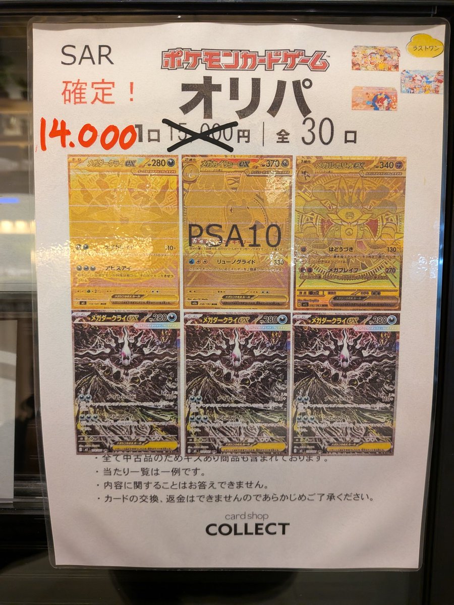 📢📢📢オリパ情報📢📢📢 ⚡️ポケモンカードゲーム⚡️ 15000円オリパ