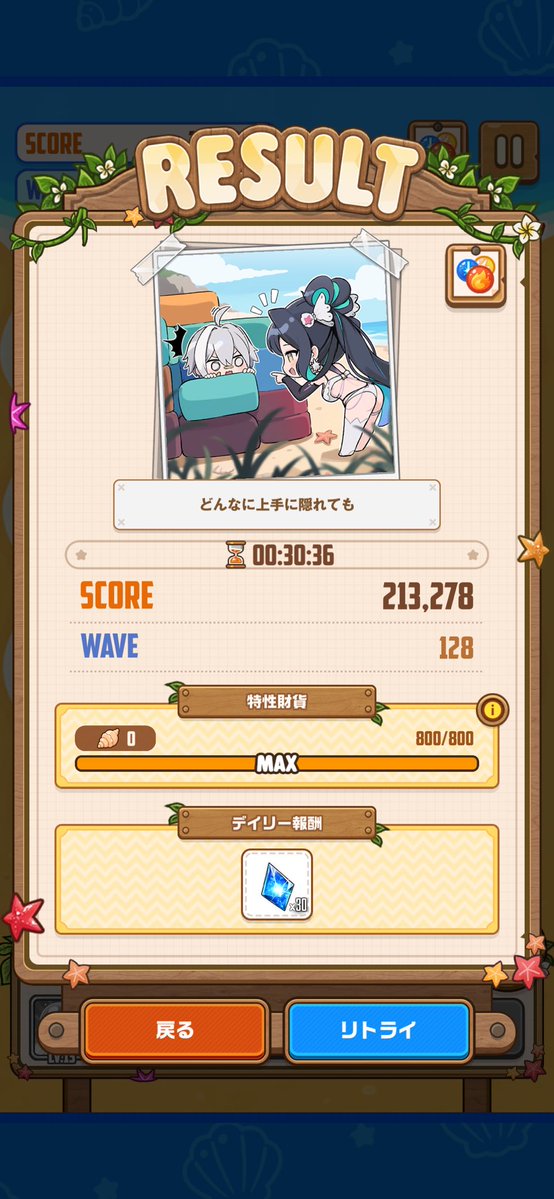 SpaghettiWester's tweet photo. 今回のミニゲームは、得意のブロック崩し✨ https://t.co/bUWK8GMAhF