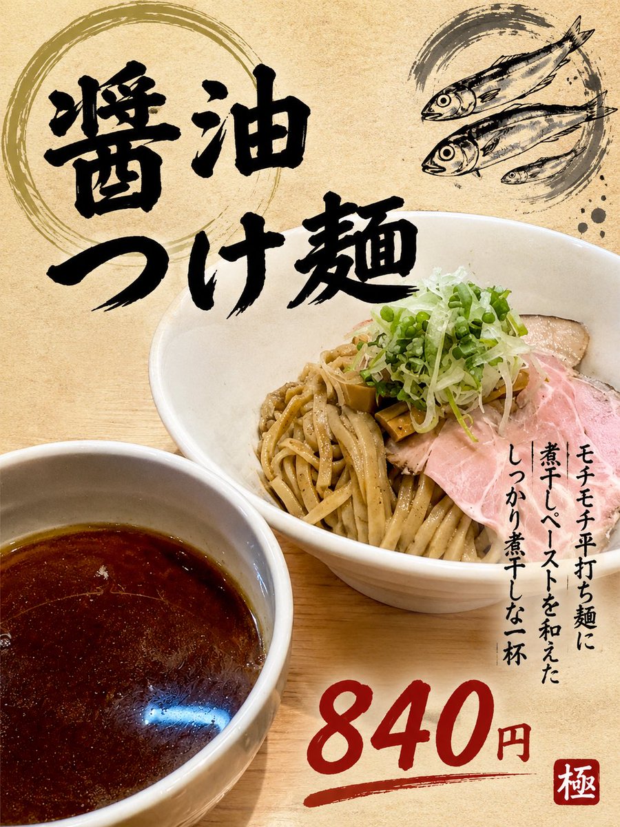7/18(土) 昼 11:00〜L.O14:45 夜 18:00〜L.O20:30 ※限定(昼も夜も