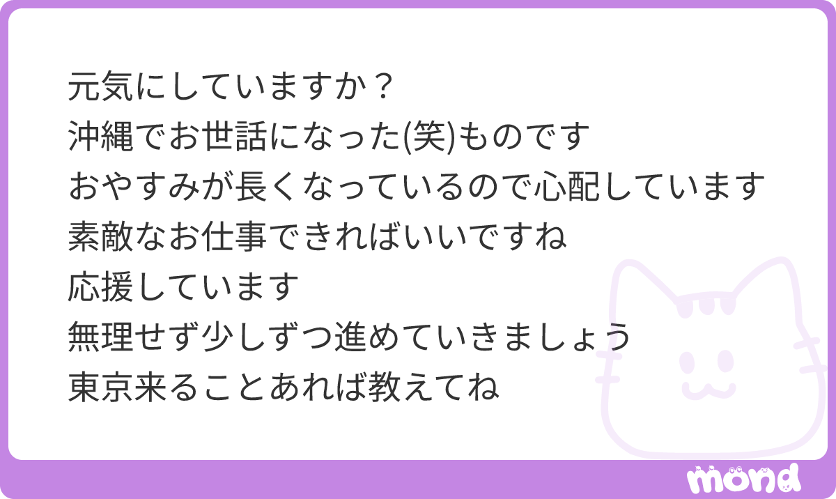 shinamon9312's tweet photo. ありがとうございます😭優しい。ちなみに東京在住です笑
#mond_shinamon9312 https://t.co/Z5Hb3nAo4u
