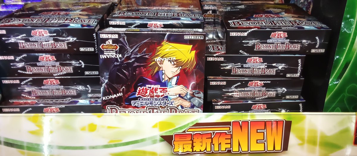 新品情報】 本日発売の7/18(土)発売 #遊戯王OCG 『Beyond The Brave