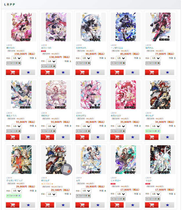 LRPP販売中です！ #クロスタTCG ＃クロスタ