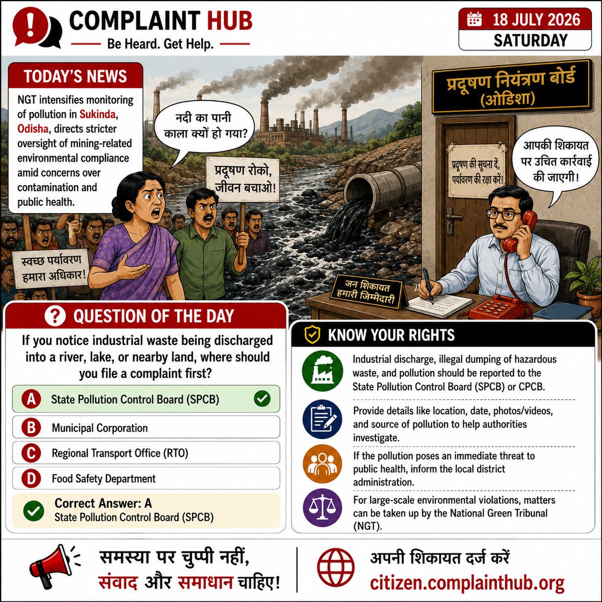 complainthub_in's tweet photo. If you notice industrial waste being discharged into a river, lake, or nearby land, where should you file a complaint first? #Pollution https://t.co/QGe561rqDz