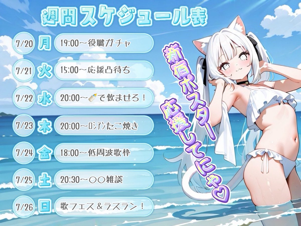 tenkumadoka321's tweet photo. #REALITY7月のフォロー祭り 
#REALITYリスナーに見つかりたい
#おはようREALITY 

＼7/20〜26新宿ポスター走ります🔥／

yo!say!夏が胸を刺激する
生足魅惑のまどかが(諸説あり)
新宿ポスター走るよぉお💨

大まかな週間スケジュールはこちら✨
みんなでたくさん応援してにゃあ♡♡ https://t.co/91wfbTBsnS