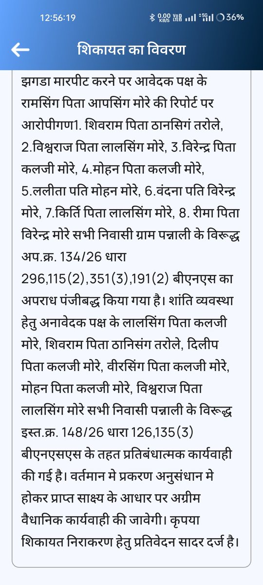 IndarMore2's tweet photo. पानसेमल पुलिस थाने में बैठकर जांच कर रहीं हैं ना कलजी के घर जा रही हैं ना रामसिंग के घर आ रहीं हैं ना इन दोनों को थाने भुला रही तो जांच कहां चल रही हैं थाने में बैठकर। 1 जुलाई को जानलेवा हमला हुआ उसकी जांच अभी तक चल ही रहीं हैं। 

@DrMohanYadav51 @CMMadhyaPradesh @DGP_MP @mohdept @MPPoliceDeptt @JansamparkMP @ips_kmak @IGP_INDORE @DigKhargone @Digkhargone23 @CollectrBarwani @sp_barwani @projsbadwani @JagranNews @DainikBhaskar0 @aajtak @TheSootr @MPTakOfficial @mpnewstv @ABPNews @mpbreakingnews @BBCHindi @cnnbrk @news24tvchannel
