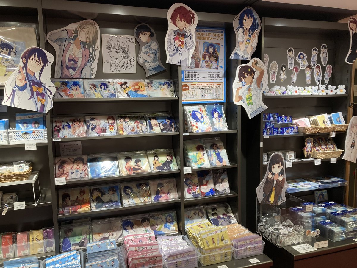 makeine0718's tweet photo. POPUPSHOP、三省堂書店池袋店にて開幕です🎉
#マケイン https://t.co/G8eRmASZJJ