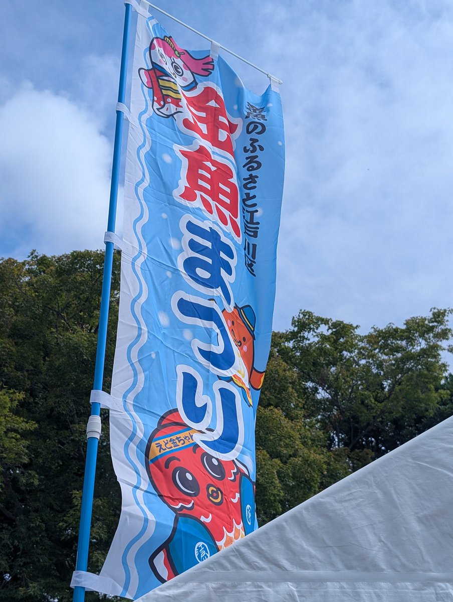 mammy_chang2000's tweet photo. 第55回 #江戸川区特産金魚まつり
(ง°̀ﾛ°́)ง💛ｷﾀﾖー!!✨
金魚すくいの列スゴー
冷やしキュウリ食べた！
混んでて汗ダラダラなんで、食べて良かった🥲︎塩分体に染み渡る〜
 #金魚 https://t.co/hYGvbiZbWS