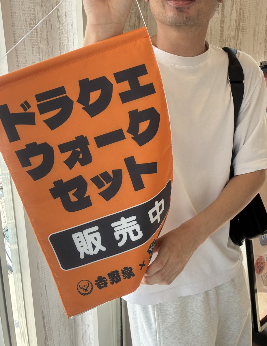 tmconsulting9's tweet photo. 今日の吉野家

ドラクエウォークセット最後の人になりました。ここまでで。持ってて。って。
無茶苦茶ラッキーやん

その後、誰も並ぶことはなかった・・・ https://t.co/cCGZHqrSRN