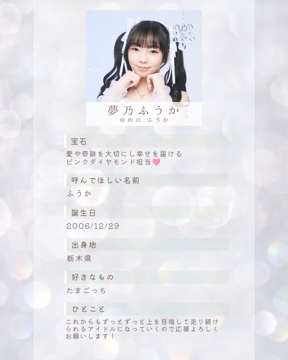 個人プロフィール公開されたから見てね💖
