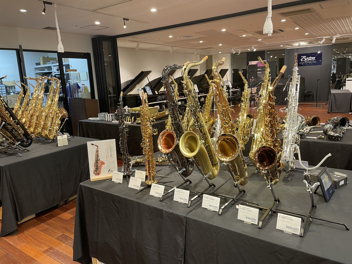 本日よりSaxophone大展示会が開催です🎷