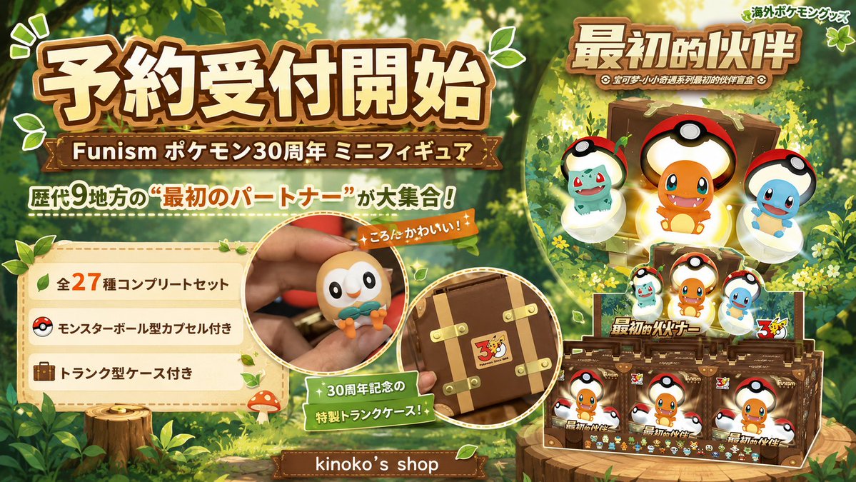 kinoko's shop🍄 on X: 