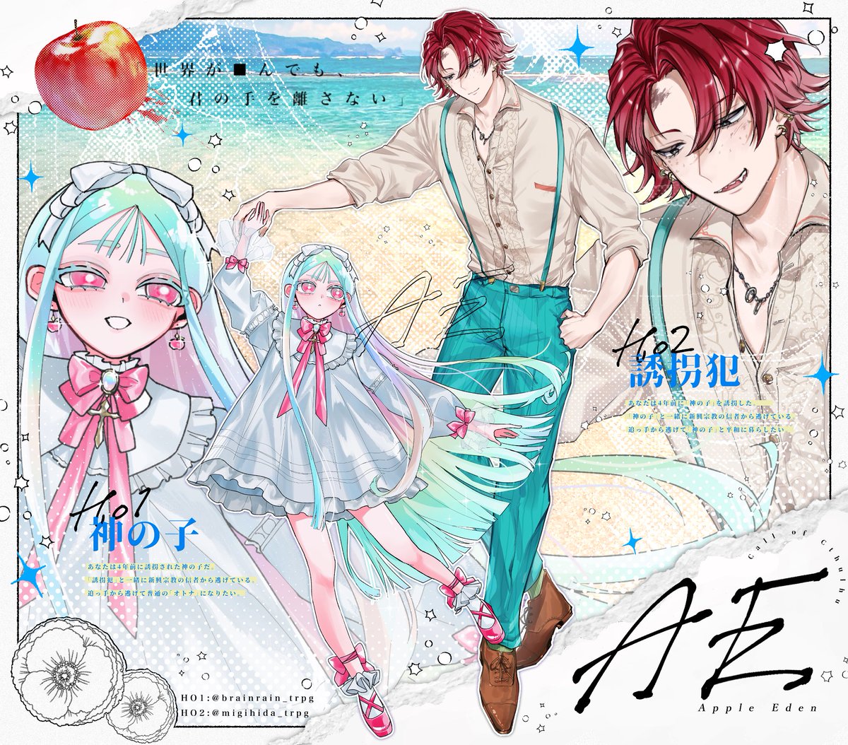 migihida_trpg's tweet photo. CoC〖 AE 〗

HO1 神の子/Terra
HO2 誘拐犯/Leonardo

立ち絵あわせ最高〜！！今日から脳雨さんと！いってきます！！！！ https://t.co/wipzOnxrx3