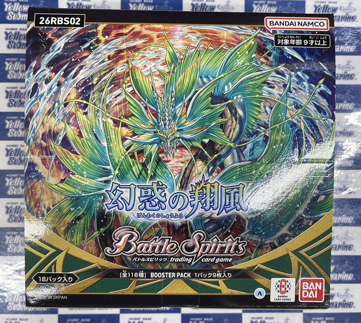 新商品情報】#バトスピ バトルスピリッツ ブースターパック 「幻惑の翔
