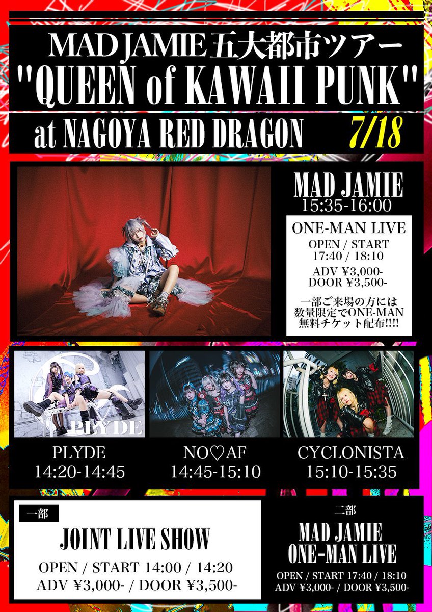 🗓 2026.07.18 (SAT.) #今日のPLYDE 🪽🫧 ＼ MAD JAMIE 五大都市ツアー
