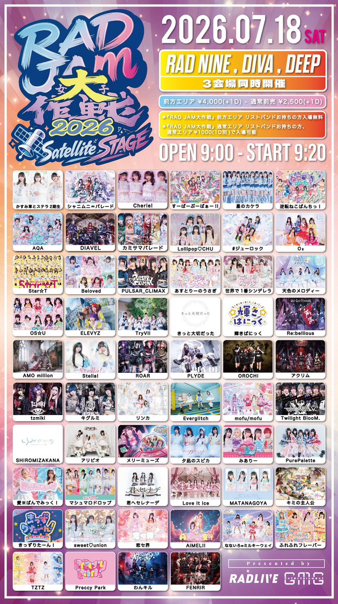 マグステージ ファイティングJAM 12個セット 🗓 2026.07.18 (SAT.) #今日のPLYDE 🪽🫧 ＼ MAD JAMIE 五大都市ツアー