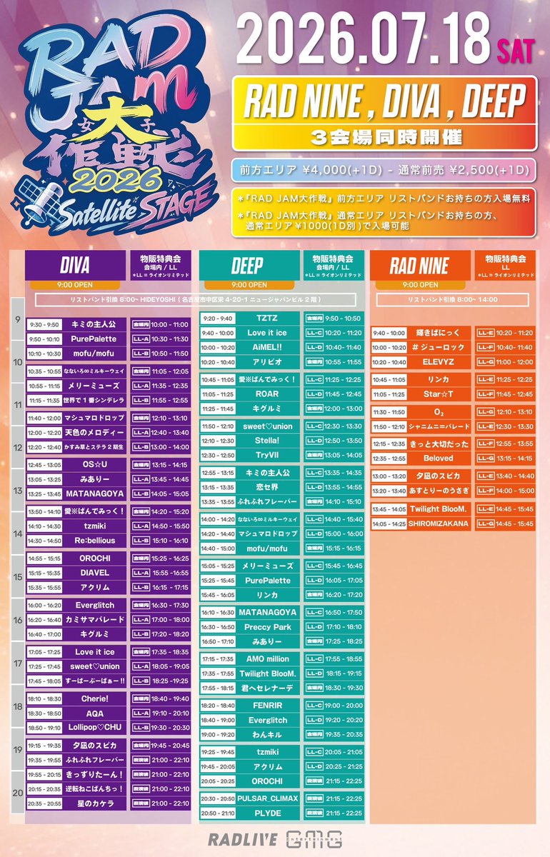 🗓 2026.07.18 (SAT.) #今日のPLYDE 🪽🫧 ＼ MAD JAMIE 五大都市ツアー