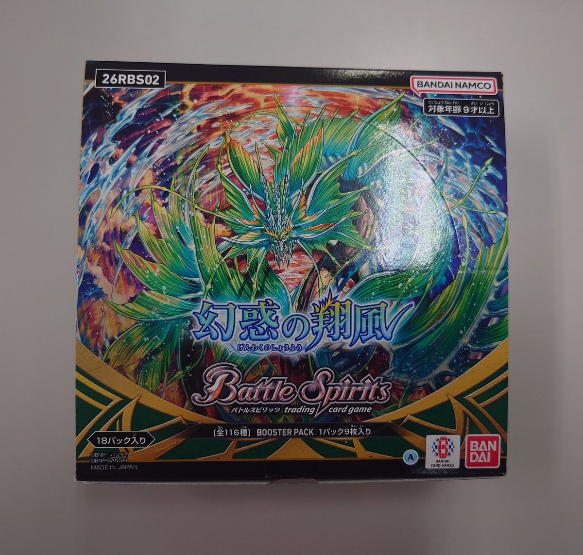 バトルスピリッツカード⭐︎★4150枚超★純正ファイル、ケースプレゼント付 新発売】 バトルスピリッツ ブースターパック 「幻惑の翔風」 本日発売