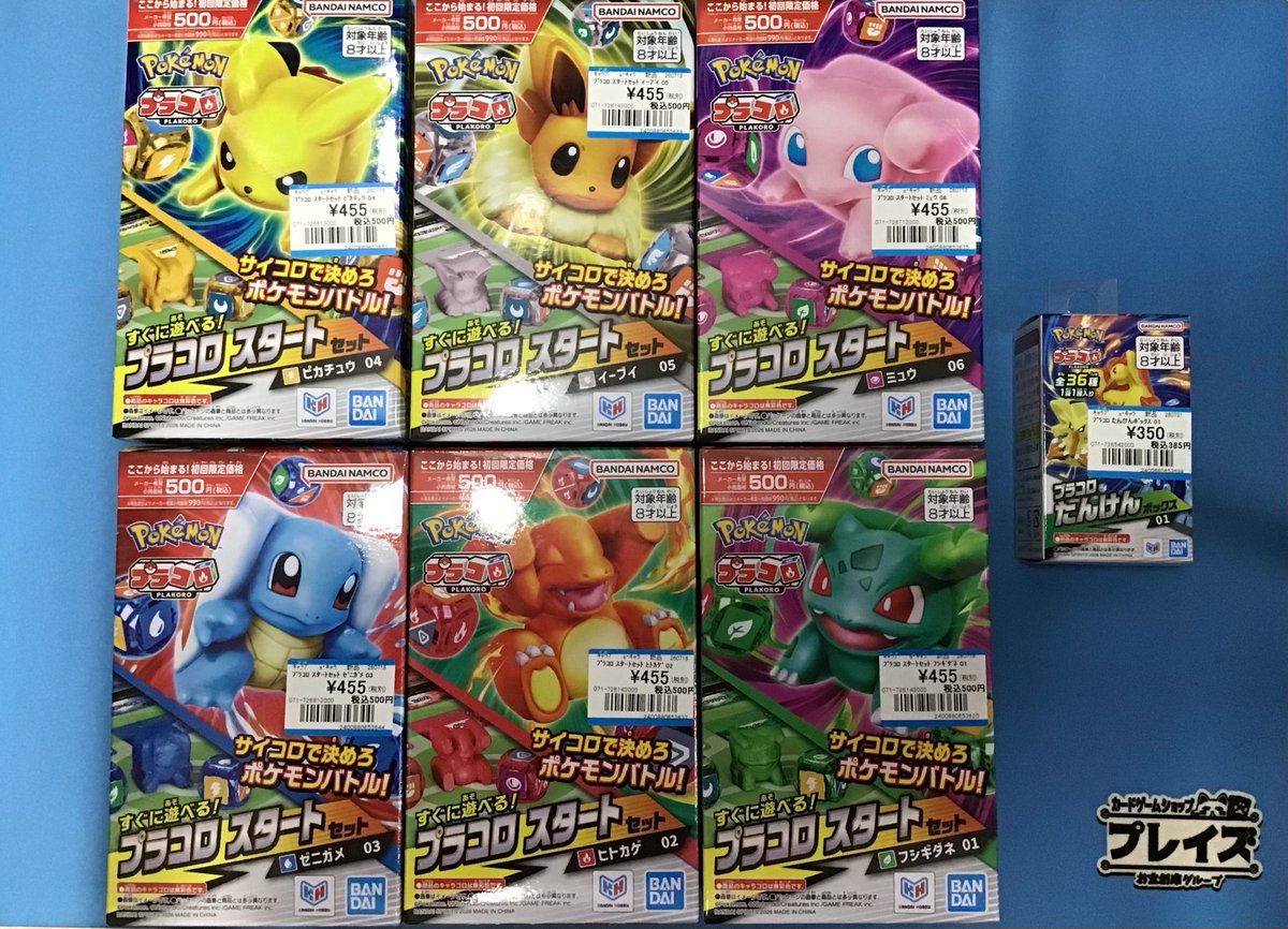 ポケモン7枚セット ホロ仕様 本日発売❗️ ポケモン #プラコロ 当店取り扱っております✨ スタート