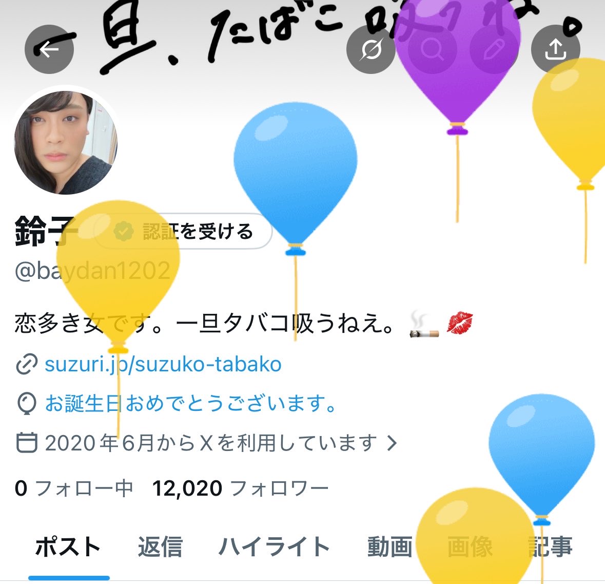 baydan1202's tweet photo. 久しぶりに開いたら風船が飛んでるわ。可愛いわね。
35歳もよろしくしてよ？
一旦タバコ吸うね🚬💋 https://t.co/AM5HrpfBx0
