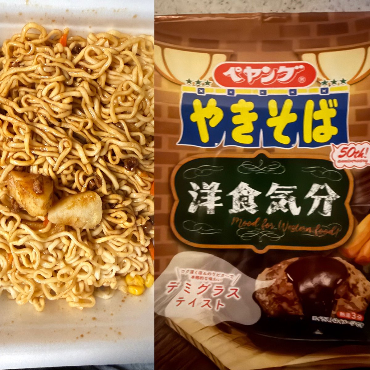 BASSPAPAS's tweet photo. ペヤングシリーズ、今回は洋食気分wデミグラスソースのハンバーグのイメージだろうか。ジャガイモゴロゴロ、謎肉もコロコロ、コーンも入ってた。まあ、コレもおいしかった。　#ペヤング https://t.co/KWIrQLFXX5