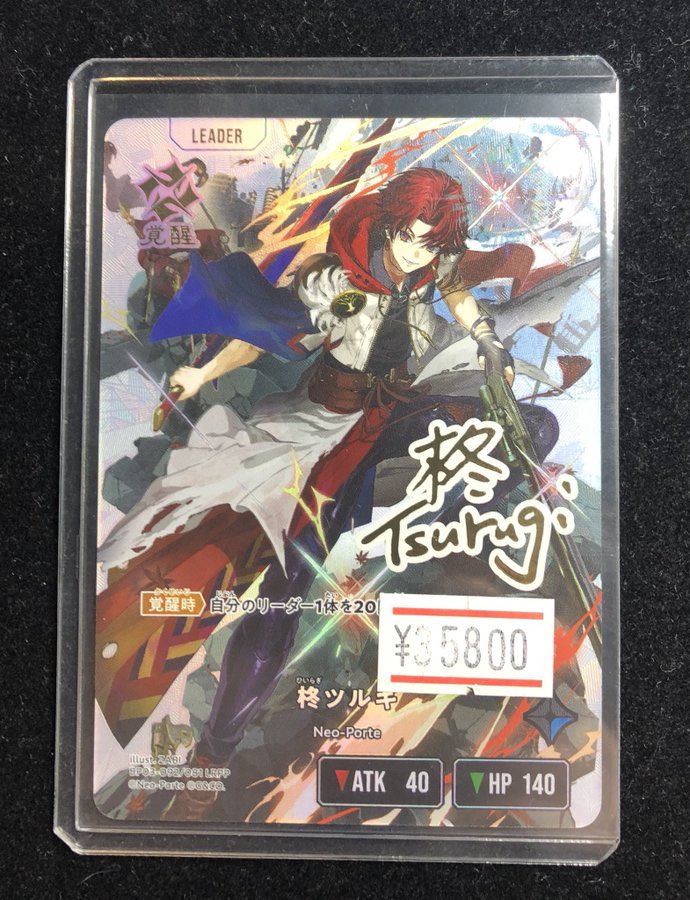 販売情報】 #XrossStars ✓柊ツルギ LRPP