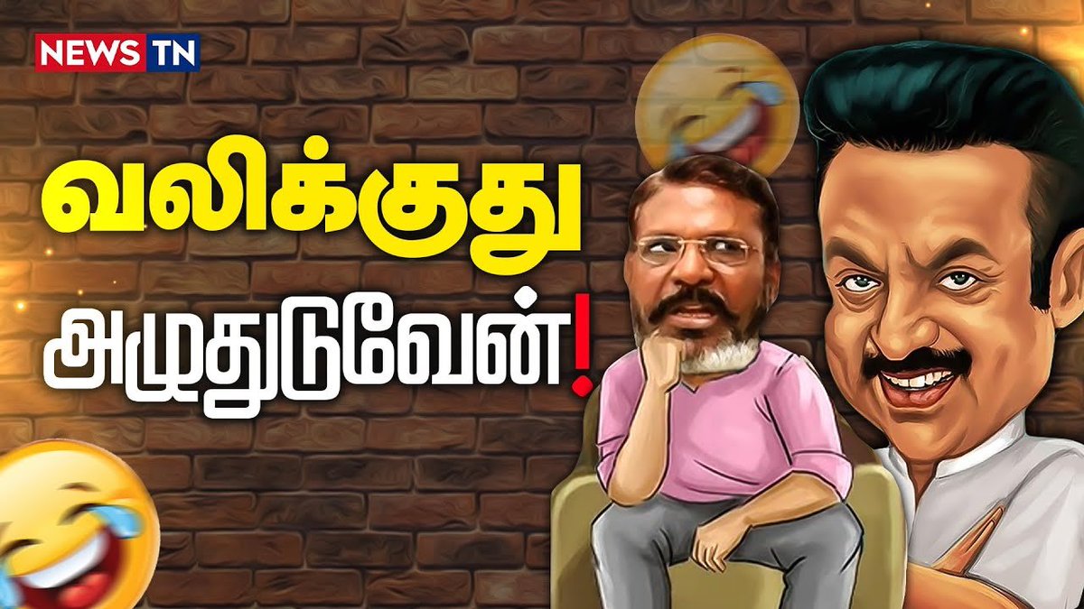 ArunRose_100's tweet photo. எங்கு அரசியல் அதிகாரம் இருக்கோ அங்கு ஒட்டிக்கொள்ளும் ஒட்டுண்ணிகள் அல்ல பாமகவினர் !! 

இந்தியாவிலேயே ஒரு கேப்மாரி கட்சி இருக்கிறது என்றால் அது இந்த நாடகக் காதல் கட்சி தான் 💦💦 https://t.co/IYRPsBthvz