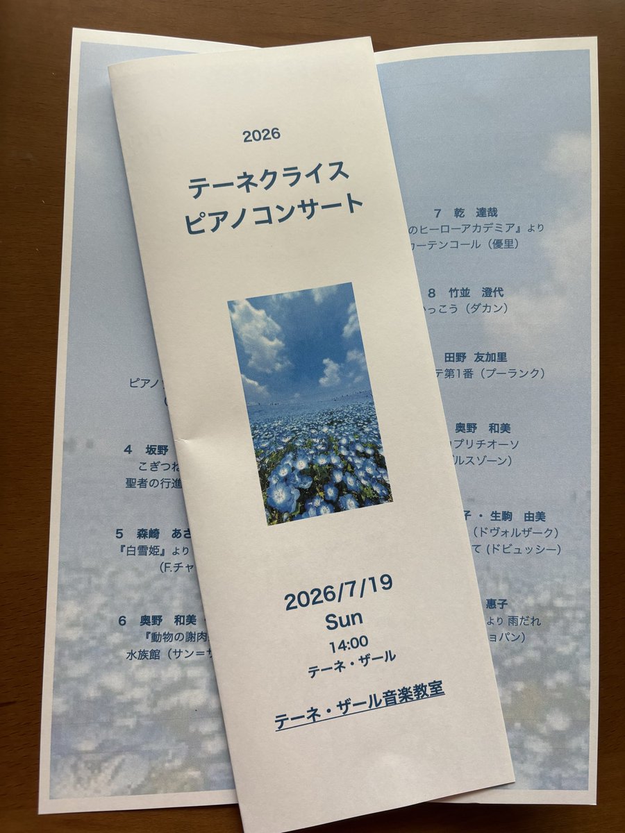 98dzzk's tweet photo. テーネクライスピアノコンサート、明日7/19 14:00開演です。テーネ・ザール音楽教室で学んでいる方々の為のコンサートです。入場無料です。是非ご来館下さいませ。 https://t.co/rhtL6SO8gh