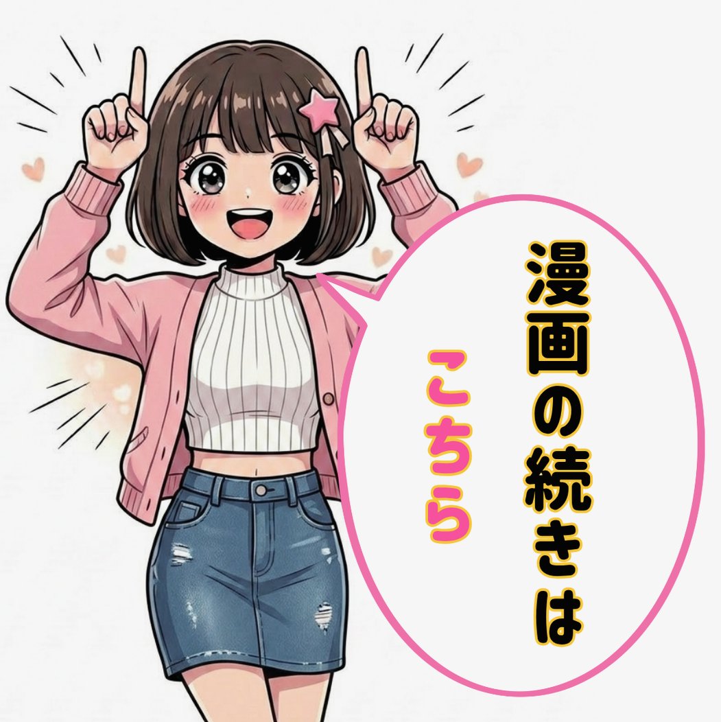 P4Bnews's tweet photo. 💎PayPayでも支払える（残高でOK）
✅クーポンもあるよ！

漫画のコチラ↓PR
【https://t.co/cVjv79ncq0】 https://t.co/YZvAVP77VY