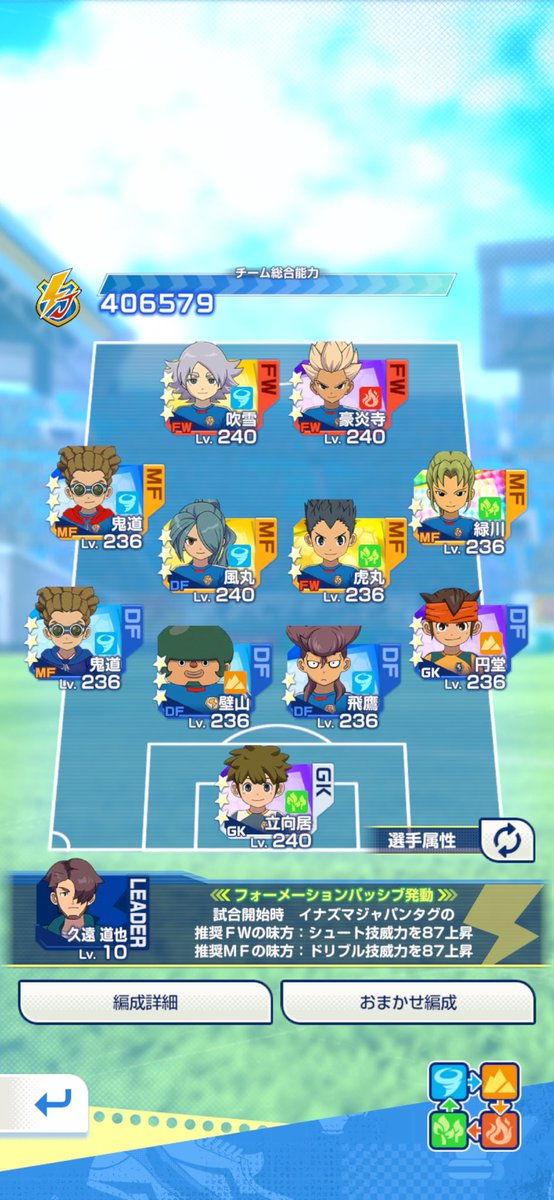 Roki_0606's tweet photo. なんでこれに負けんだよ意味わかんねぇ

 #イナズマイレブンクロス https://t.co/lx1oyZ6K9l