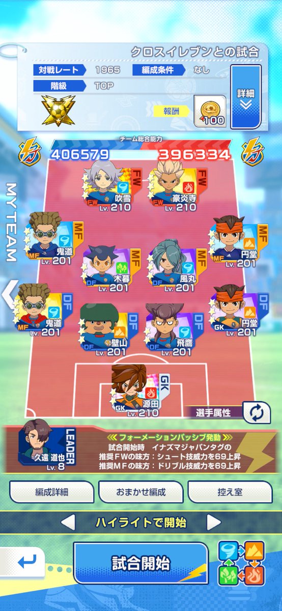 Roki_0606's tweet photo. なんでこれに負けんだよ意味わかんねぇ

 #イナズマイレブンクロス https://t.co/lx1oyZ6K9l