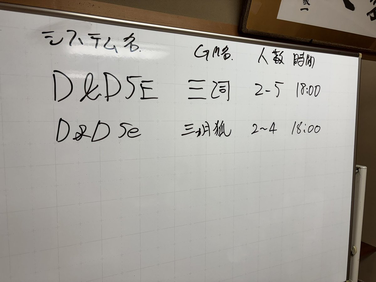 kiaiya's tweet photo. 現在の候補卓は
・D&amp;D5版
・D&amp;D5版（フリーキャンペーン）
の2卓です
#trpg
#ダンドラ https://t.co/2fQIwyvstJ
