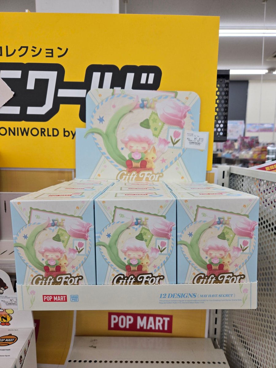 ✨✨✨ハコニワールド入荷情報✨✨✨ 『POP MART Gift For You
