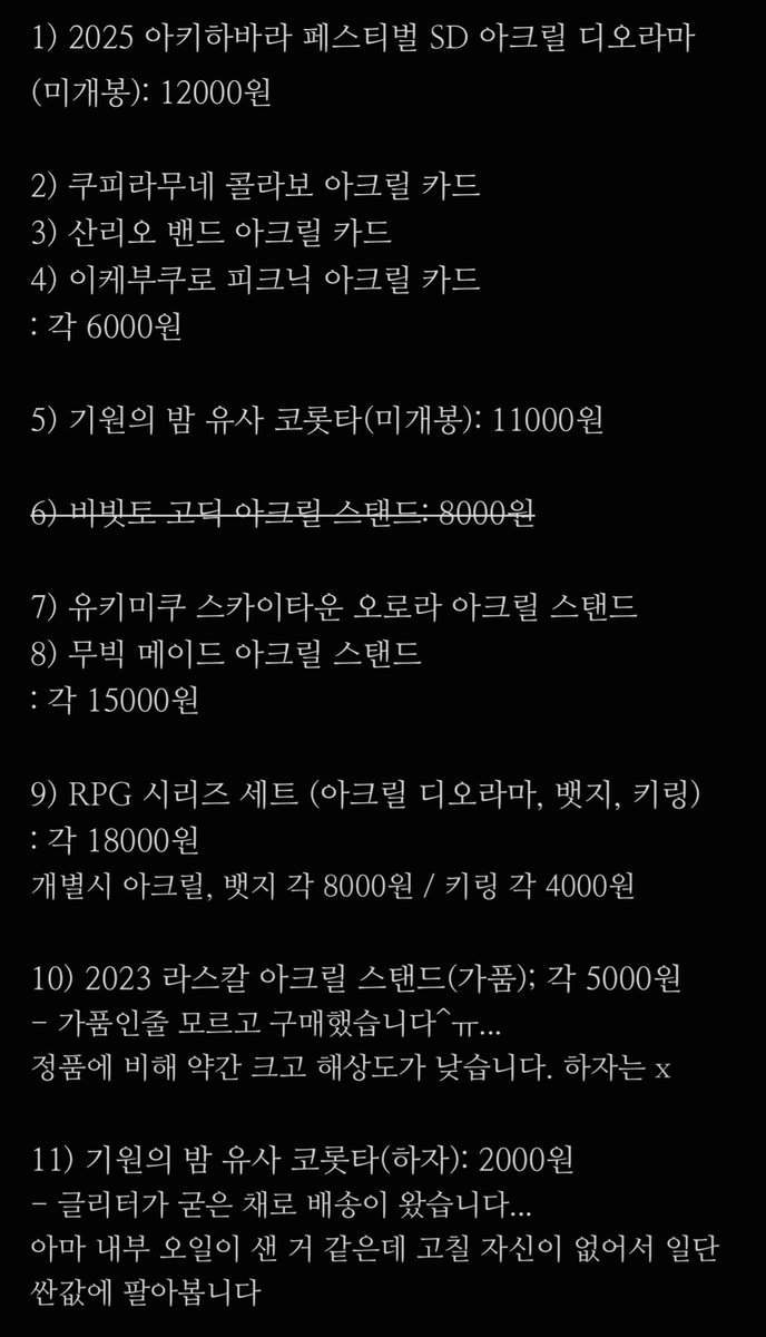 _choYA1's tweet photo. • 구매하실 굿즈의 사진과 함께 문의해주시면 확인이 더 빠릅니다.
• 문의: https://t.co/6OAbXEeoGu https://t.co/wBwbkq34pG