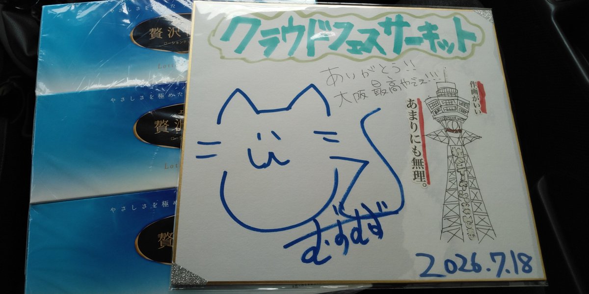 hryk1227's tweet photo. @muzuchannel 最後の1枚買いました！！
完売おめでとう！ https://t.co/XCbNh0kCQX