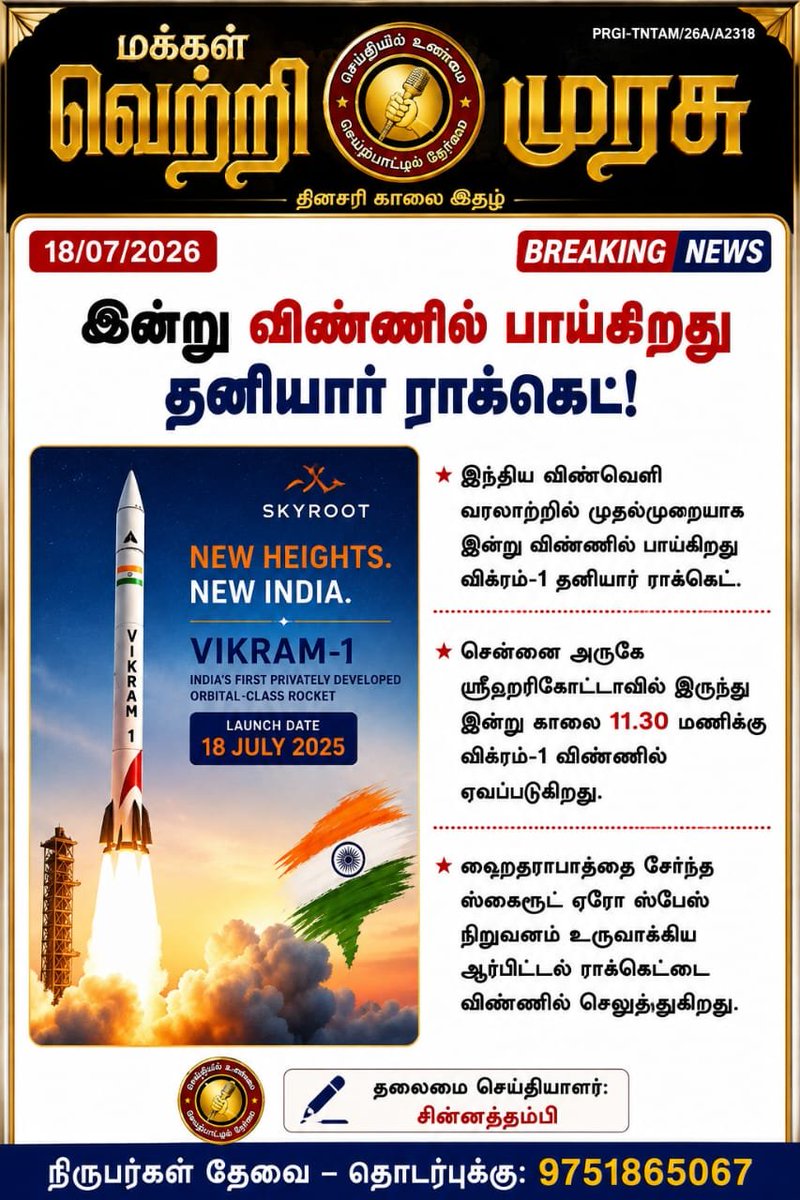 எம். சின்னத்தம்பி tweet media