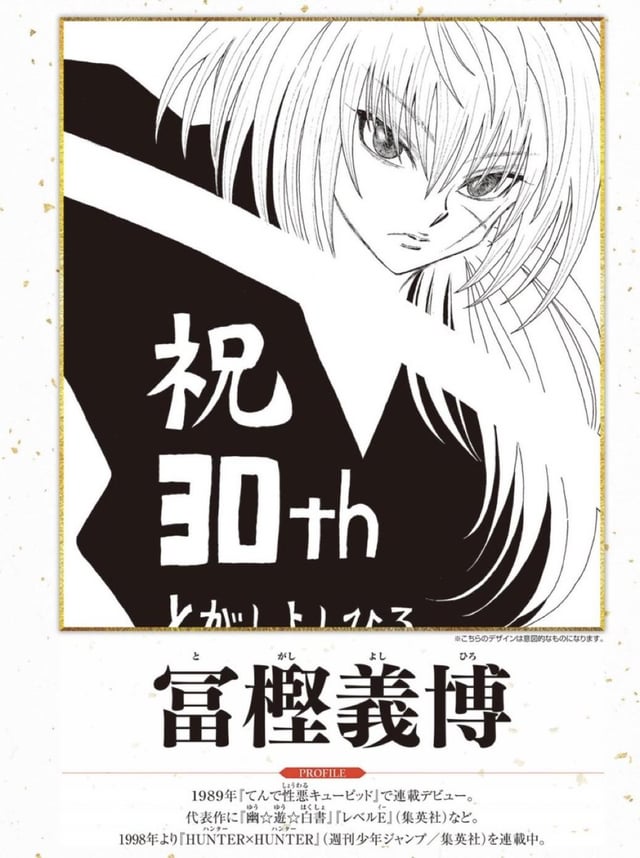 ClinicallyAble's tweet photo. @TheMangaScholar The same pedophile Togashi celebrated? https://t.co/HSseeHh0Gd